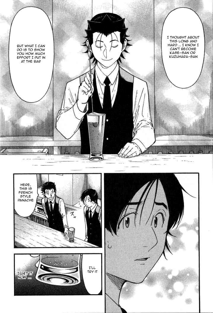 Bartender Chapter 110 #22