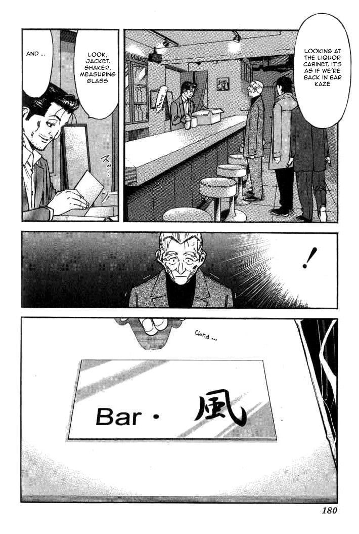 Bartender Chapter 103 #8