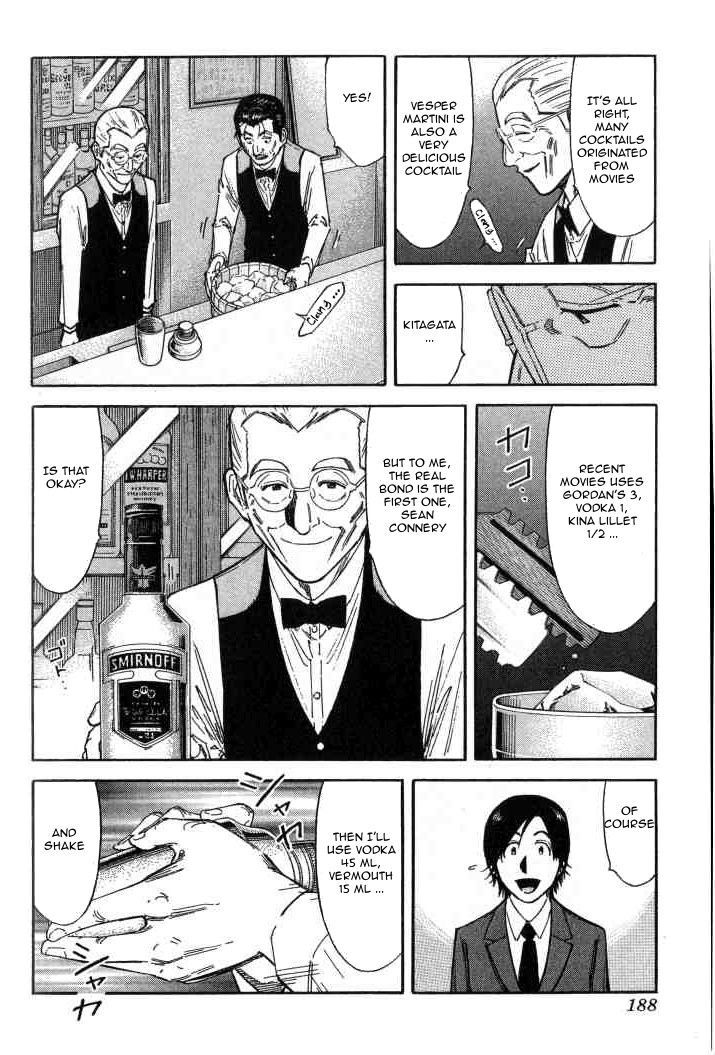 Bartender Chapter 103 #16