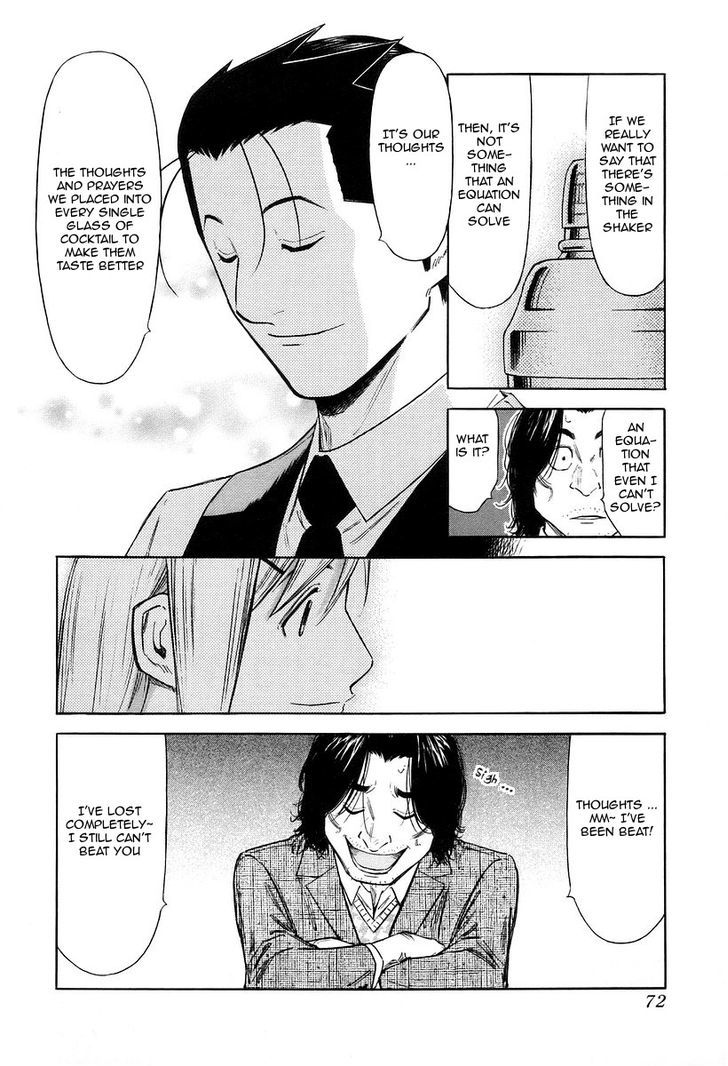 Bartender Chapter 74 #22