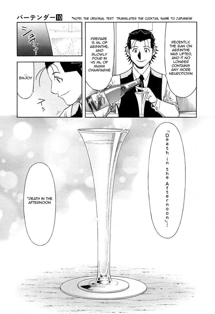 Bartender Chapter 73 #15