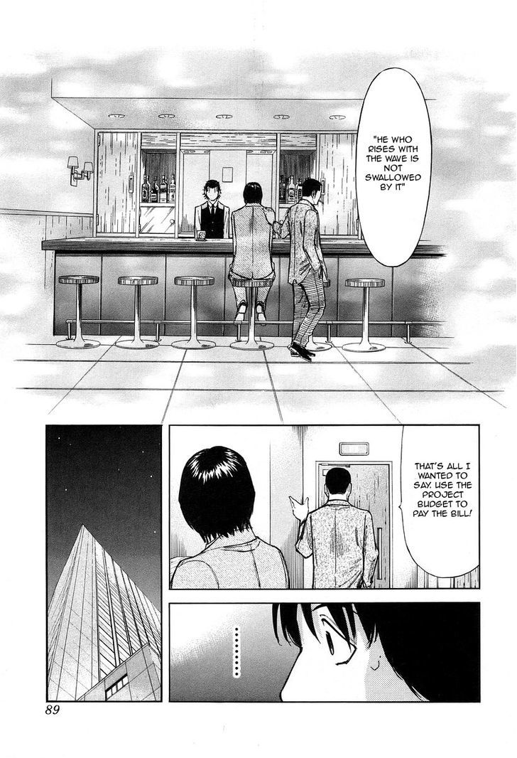 Bartender Chapter 75 #15