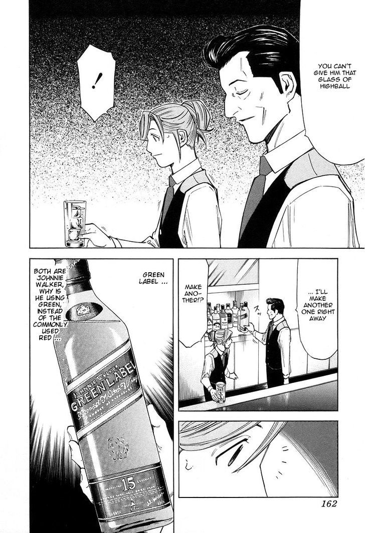 Bartender Chapter 70 #14