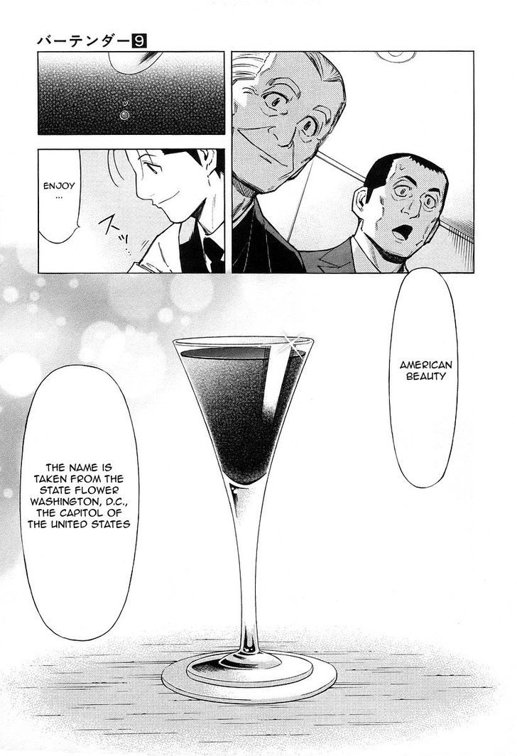 Bartender Chapter 65 #20