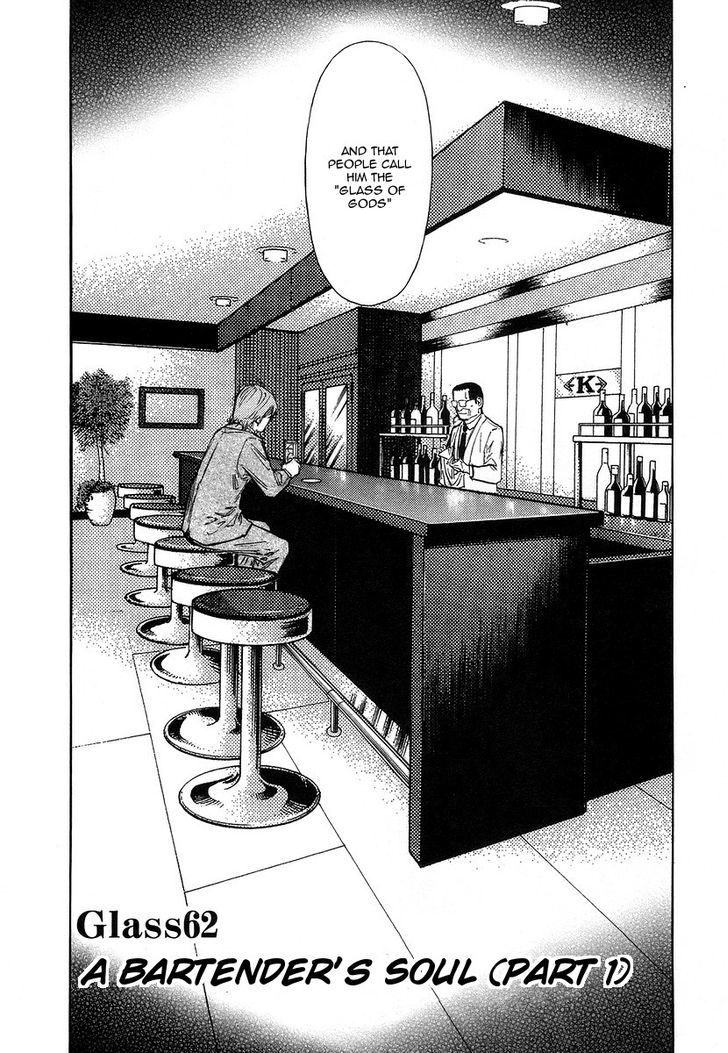 Bartender Chapter 62 #2