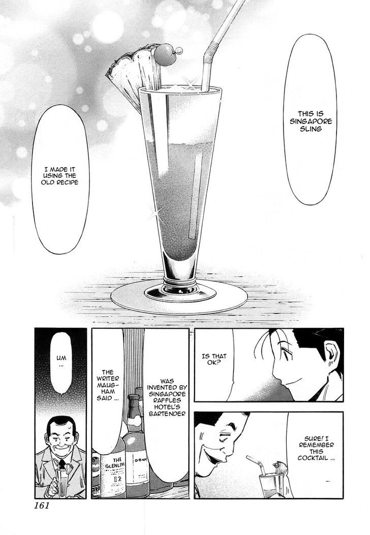 Bartender Chapter 62 #15