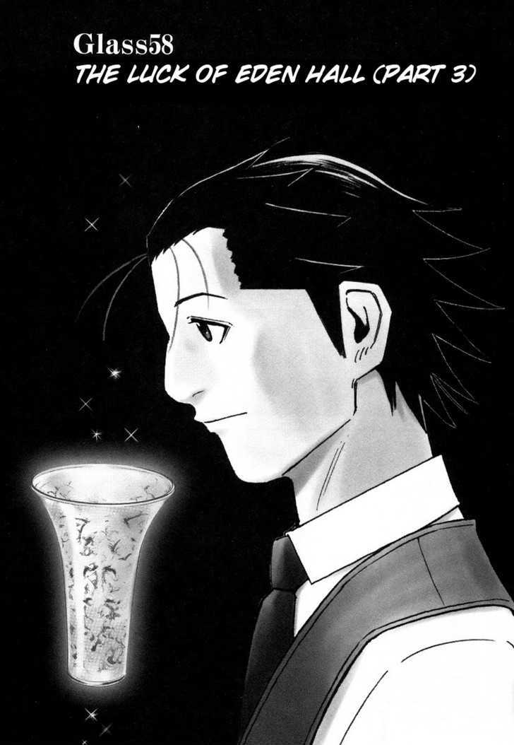 Bartender Chapter 58 #2