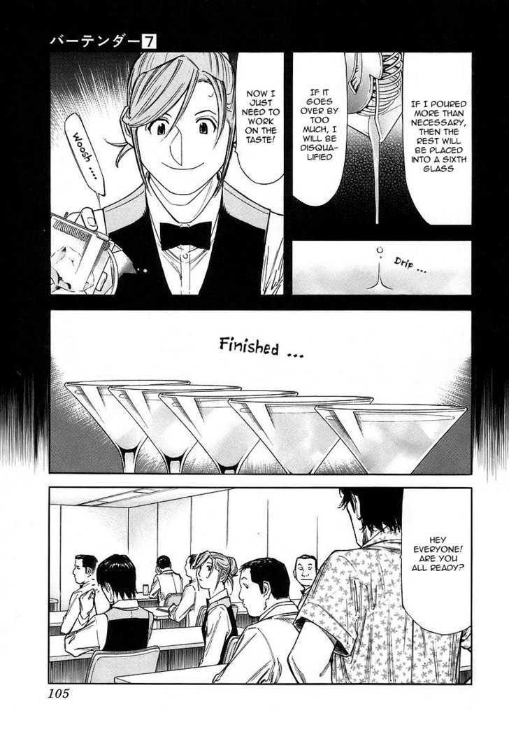 Bartender Chapter 52 #7