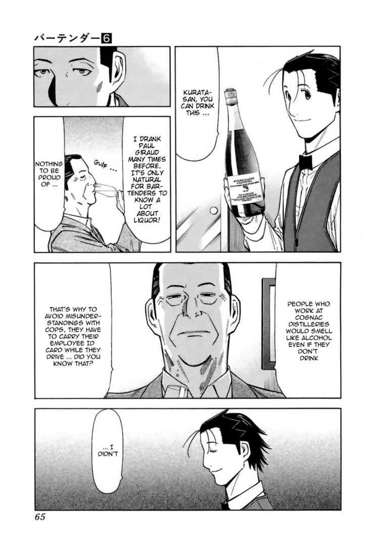 Bartender Chapter 42 #15