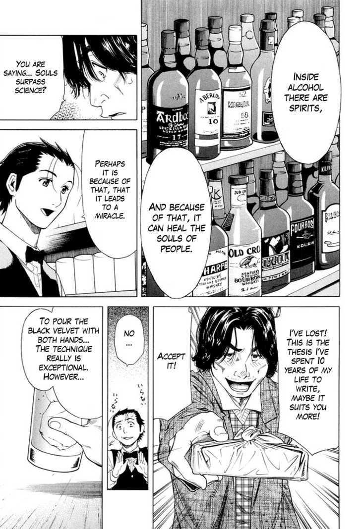 Bartender Chapter 11 #19