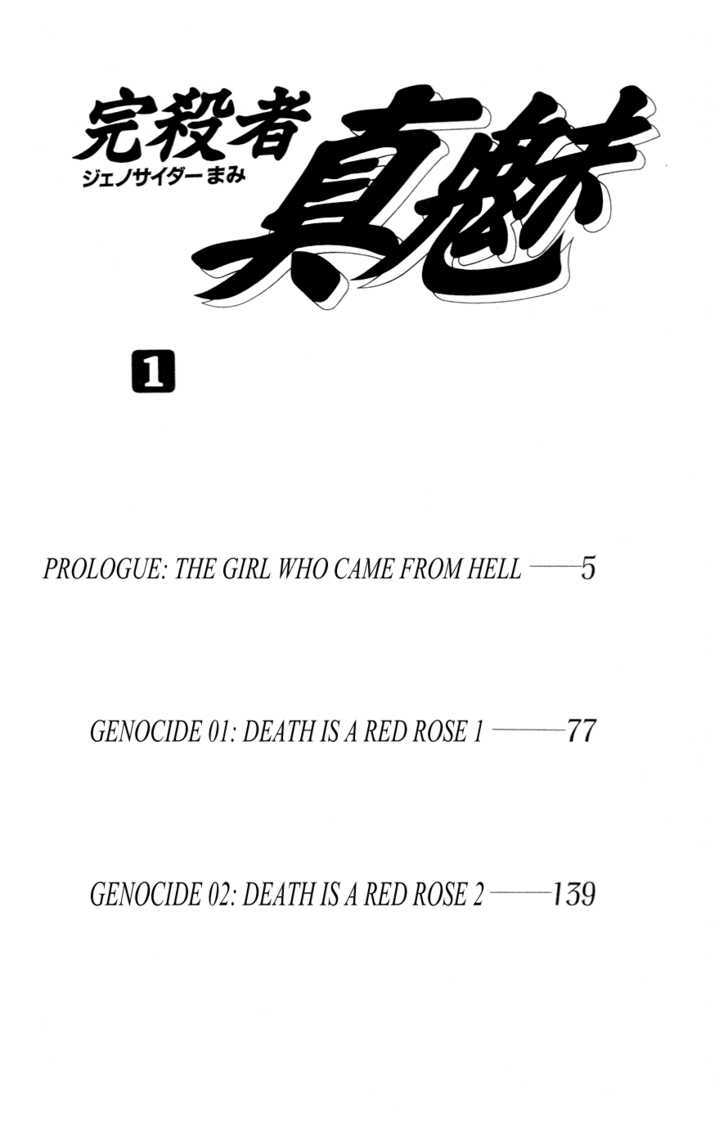 Genocider Mami Chapter 1 #4