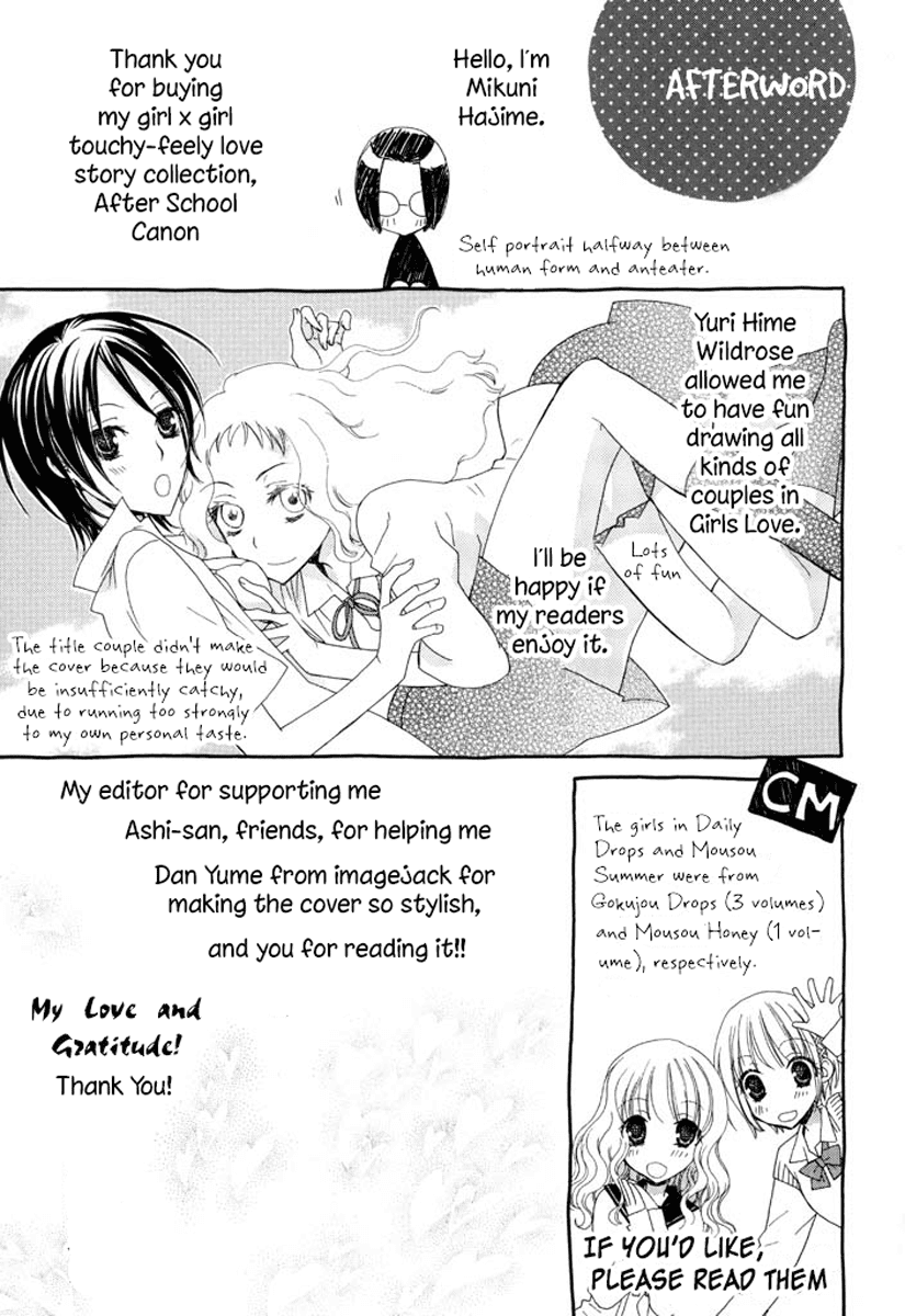 After School Canon Chapter 11 #8