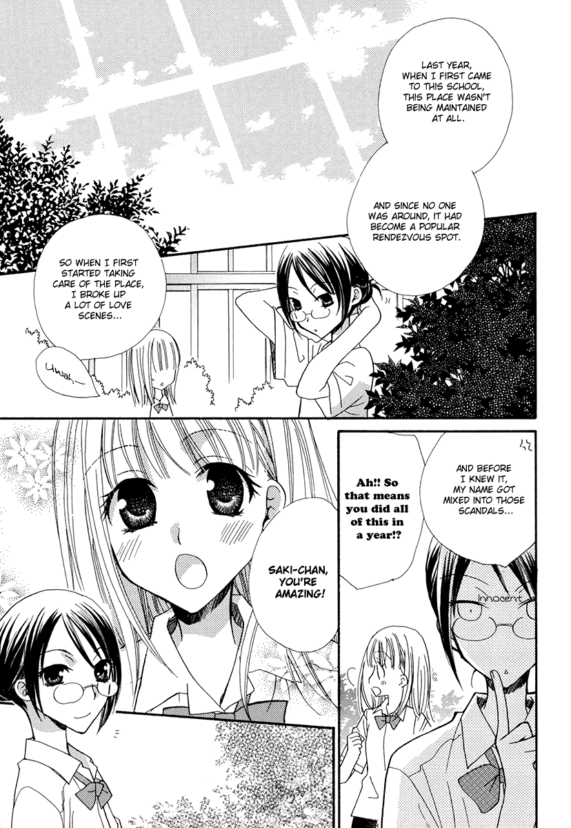 After School Canon Chapter 2 #16