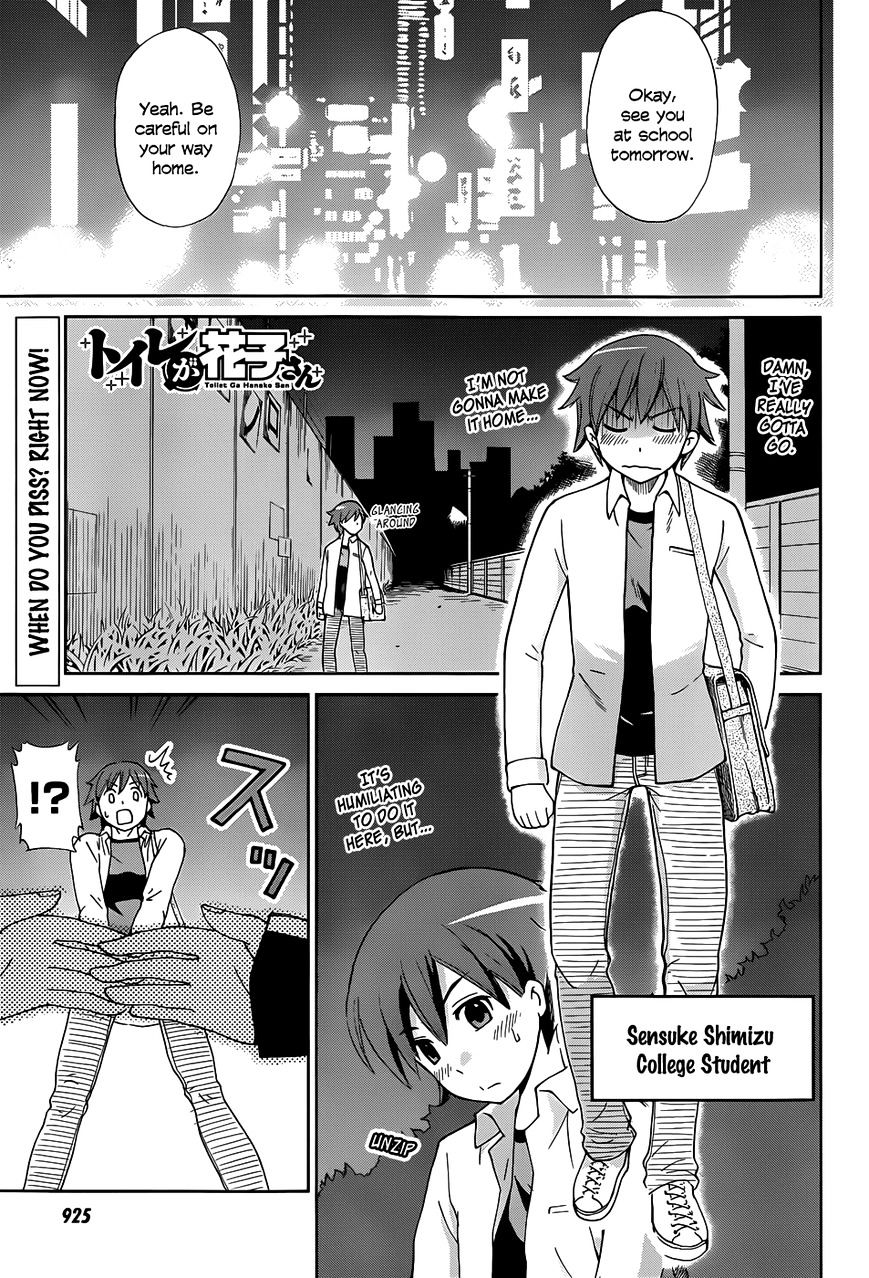 Toilet Ga Hanako-San Chapter 1 #2