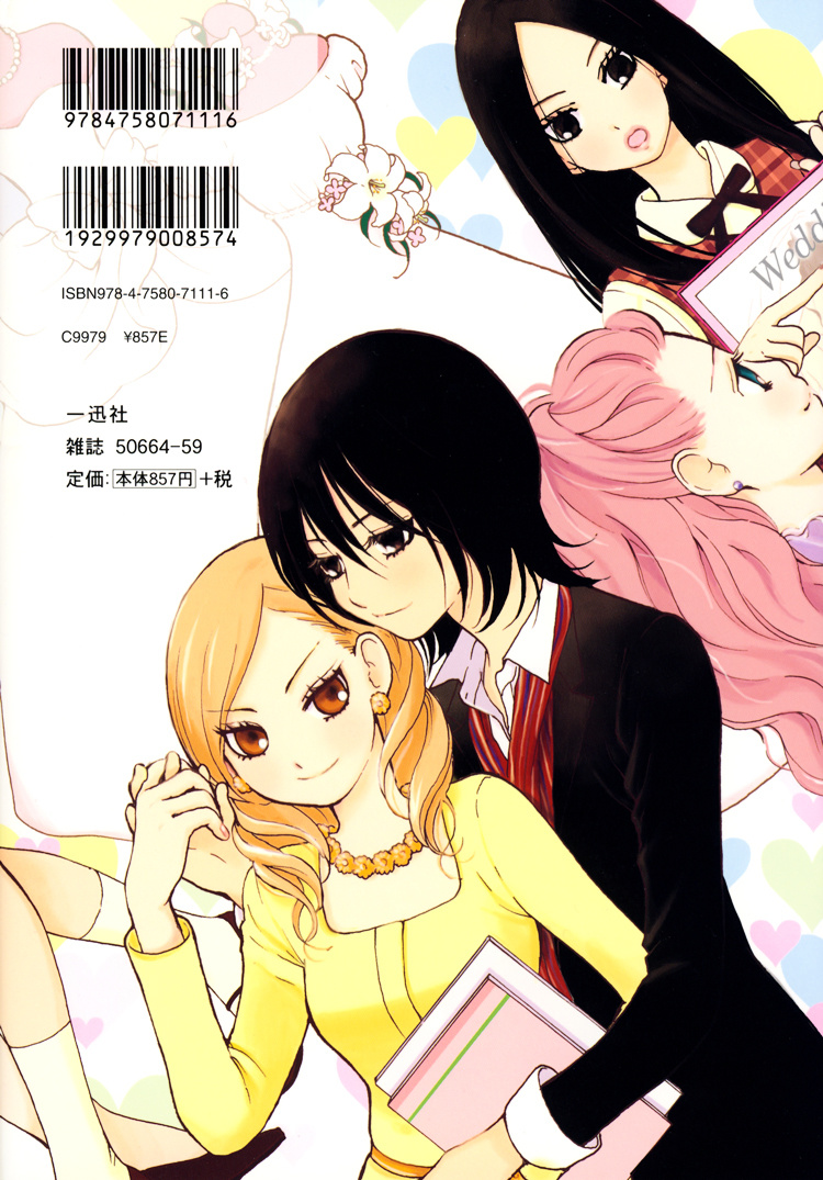 Renai Joshika Chapter 1 #2