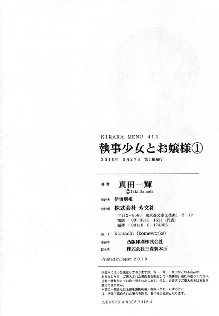 Shitsuji Shoujo To Ojousama Chapter 9 #25