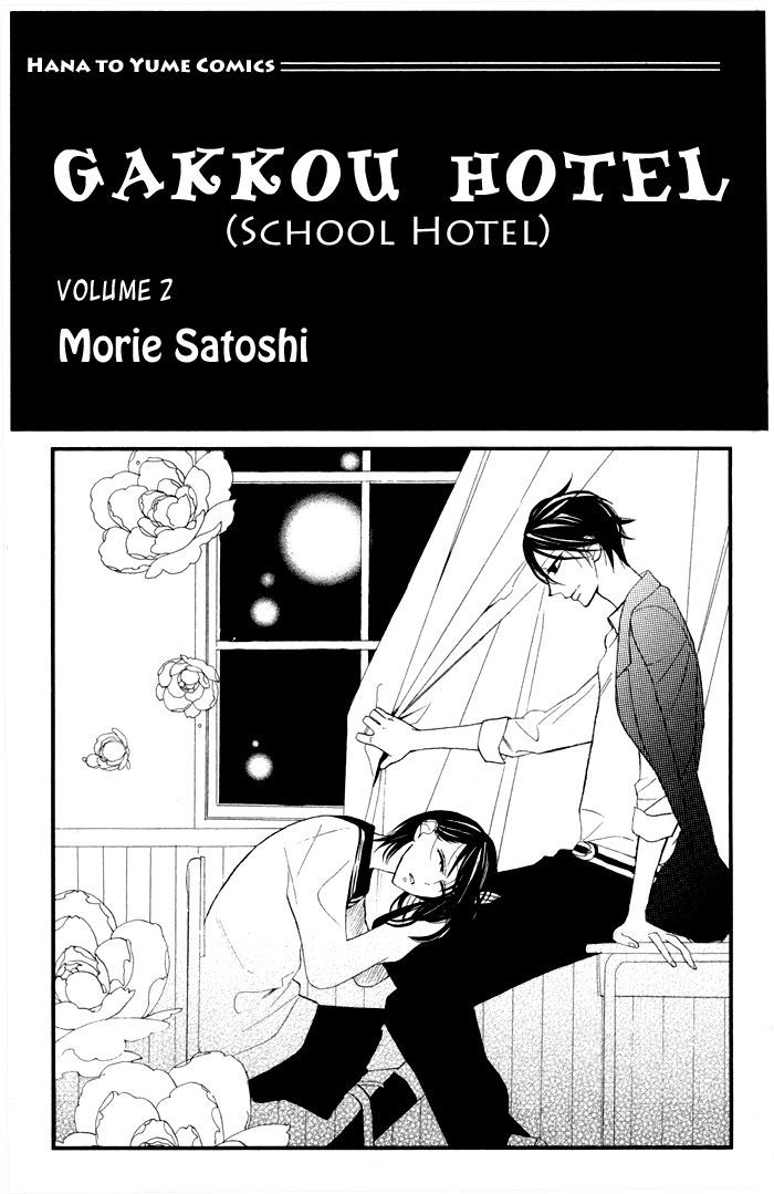 Gakkou Hotel Chapter 5 #2