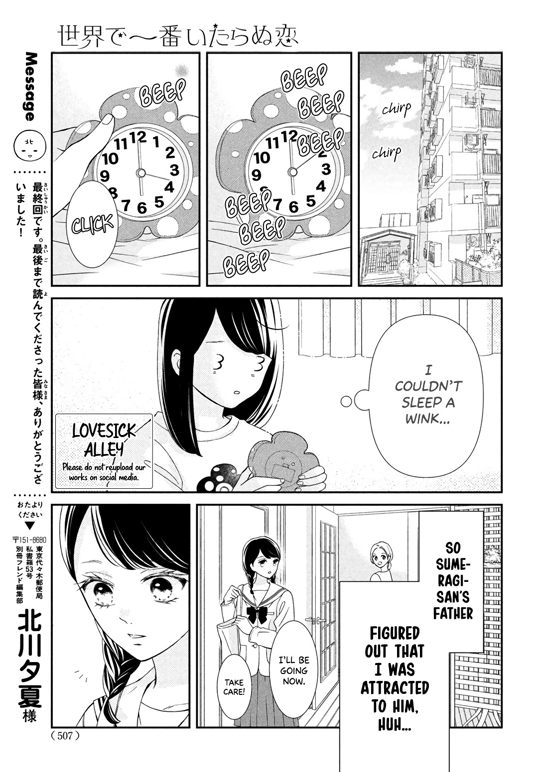 Sekai De Ichiban Itaranu Koi Chapter 8 #5