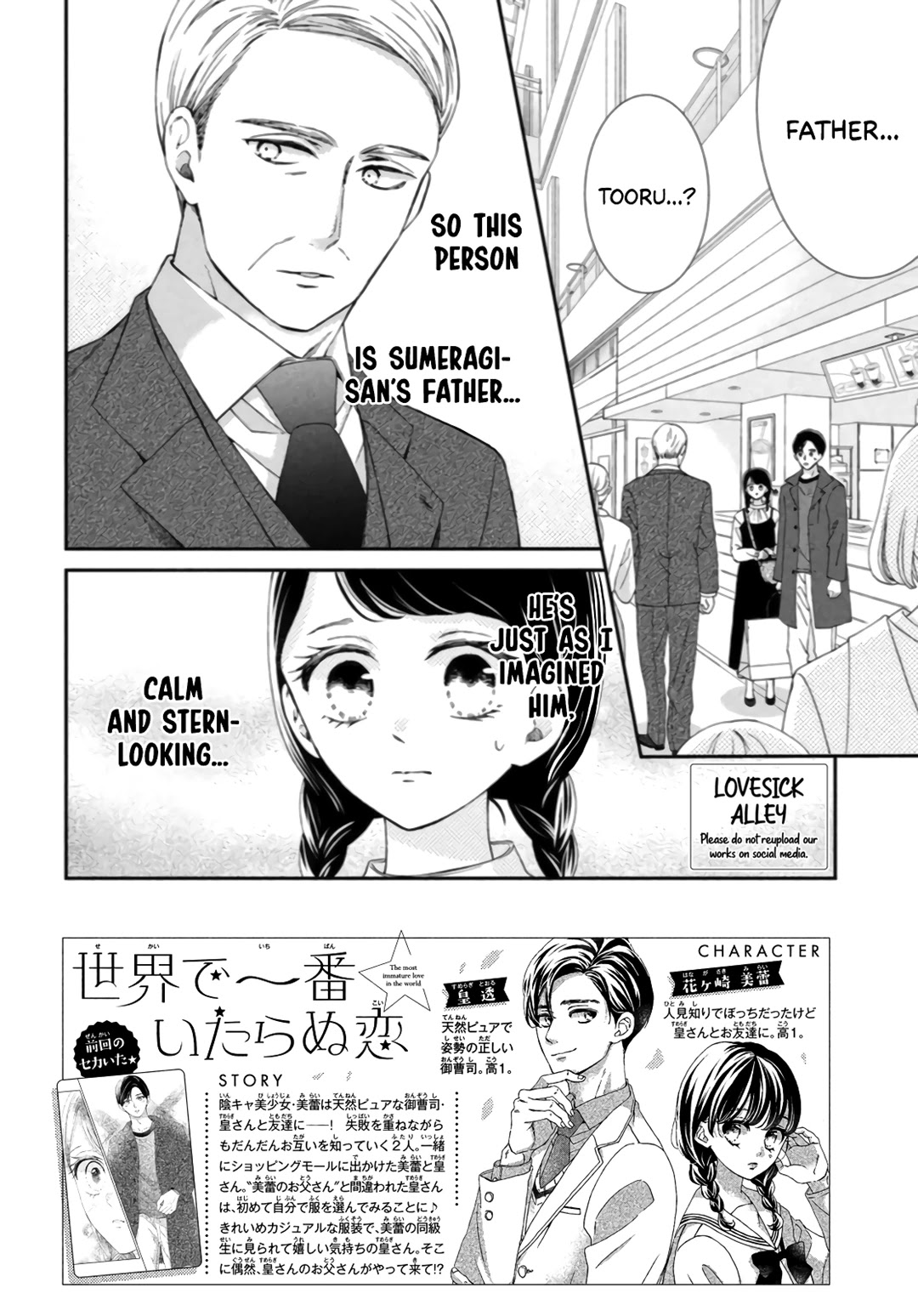 Sekai De Ichiban Itaranu Koi Chapter 7 #4