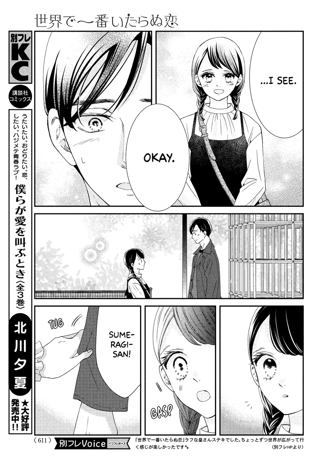 Sekai De Ichiban Itaranu Koi Chapter 7 #23