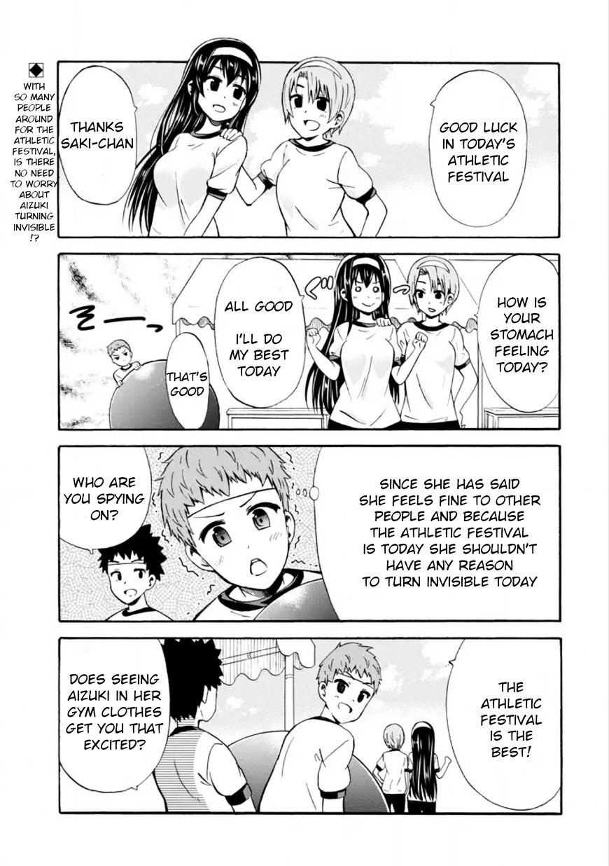 Suki X Suki Chapter 14 #1