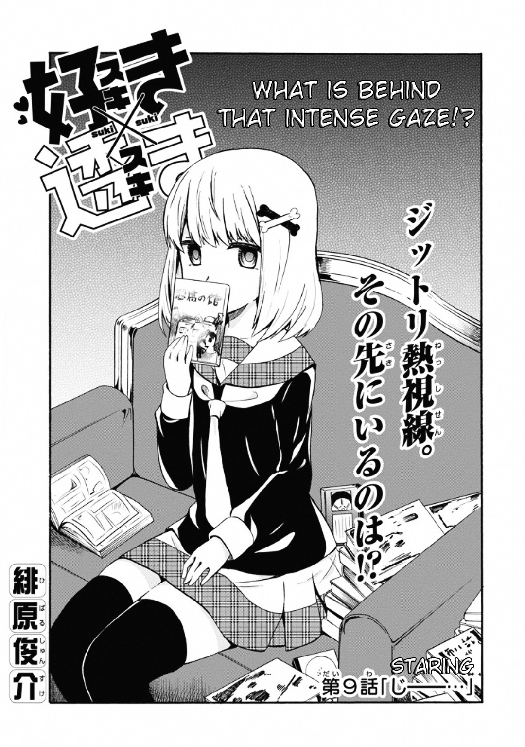 Suki X Suki Chapter 9 #1