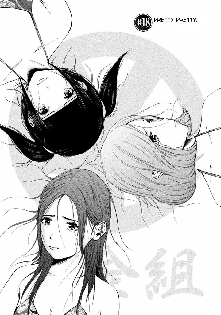 Back Street Girls - Washira Idol Hajimemashita. Chapter 18 #1