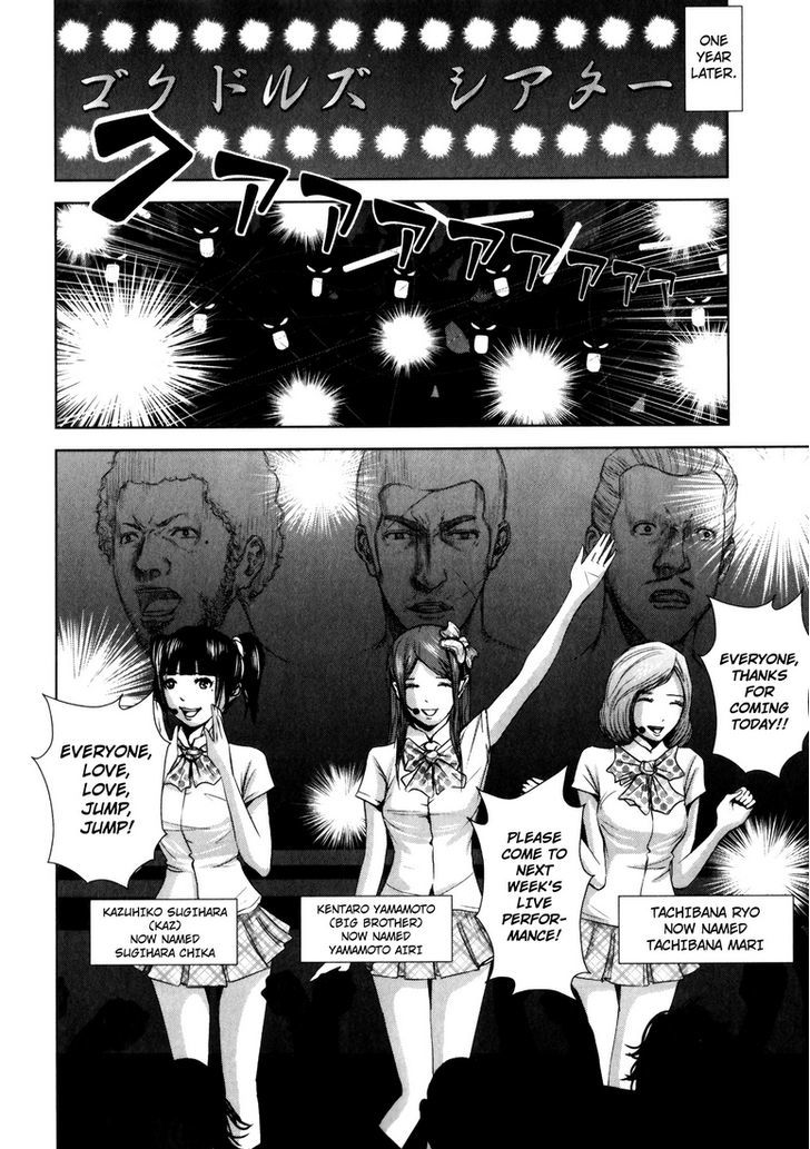 Back Street Girls - Washira Idol Hajimemashita. Chapter 1 #7