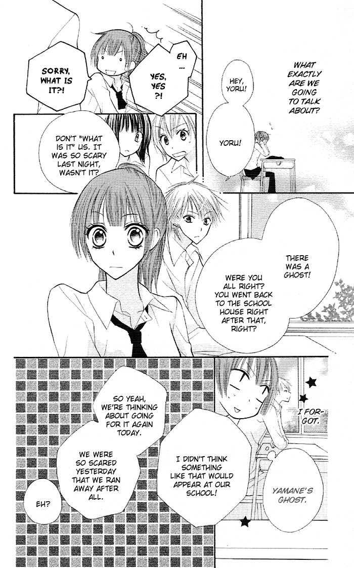 Yoru No Gakkou E Oide Yo! Chapter 2 #6