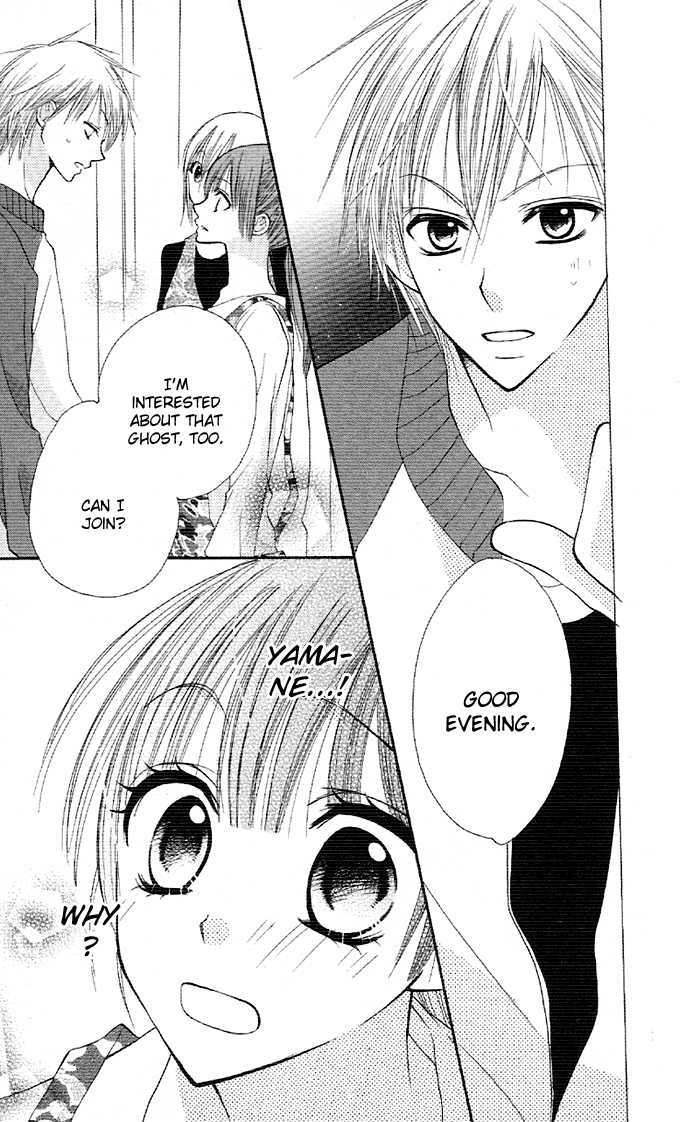 Yoru No Gakkou E Oide Yo! Chapter 2 #9