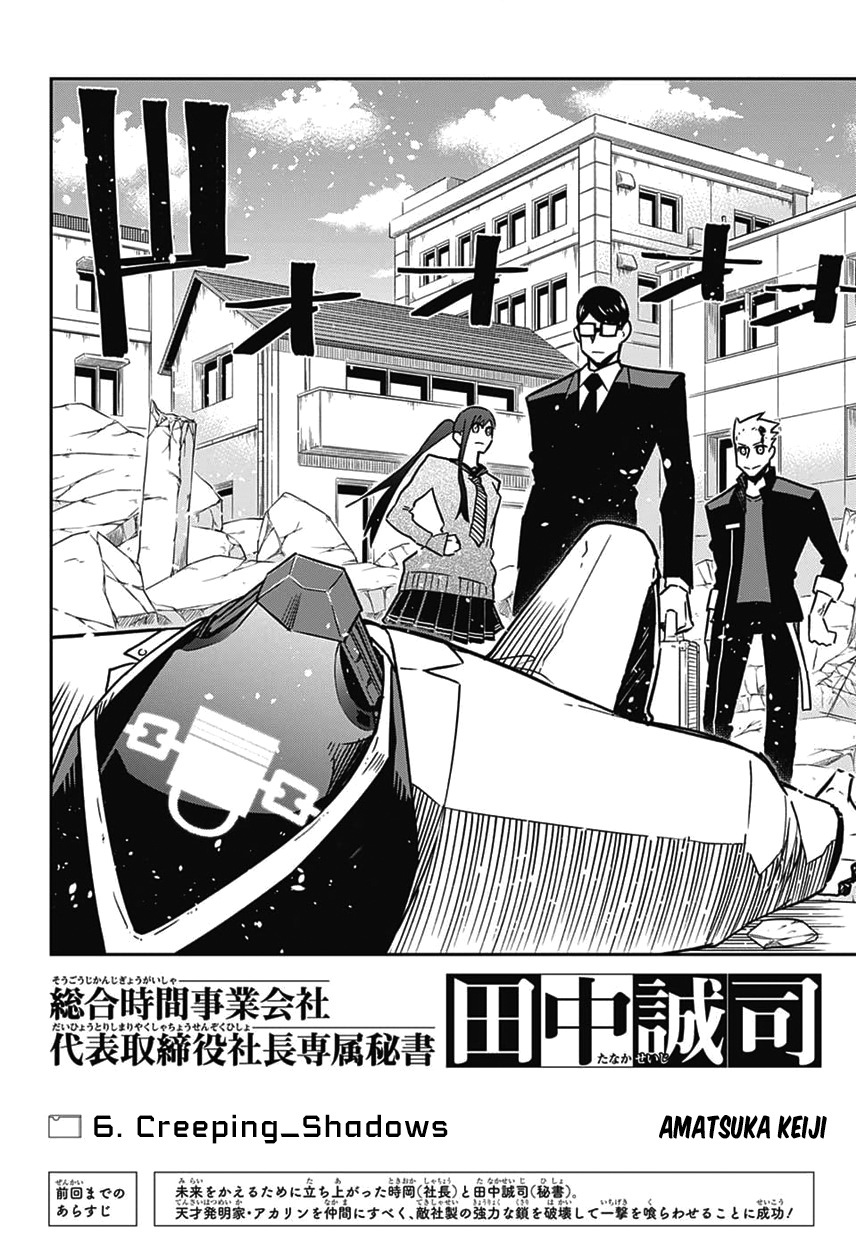 Sougou Jikan Jigyou Kaisha Daihyou Torijimariyaku Kaichou Senzoku Hisho Tanaka Seiji Chapter 6 #2