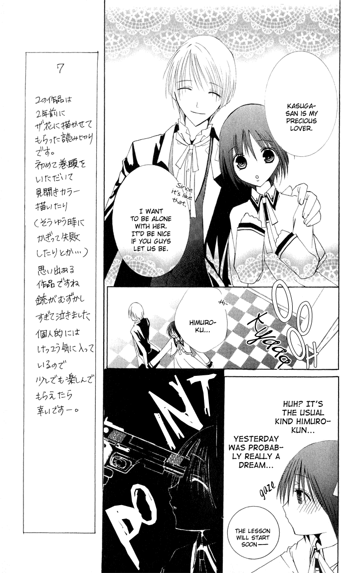 Ojousama's Orders Chapter 4 #21