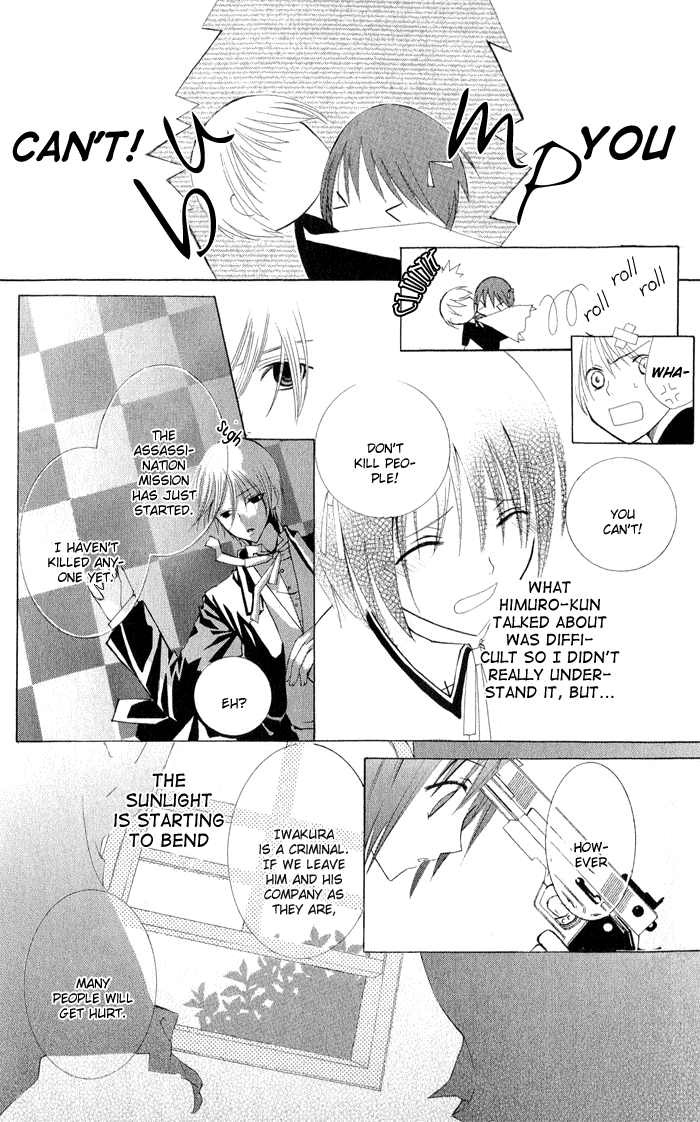 Ojousama's Orders Chapter 4 #24