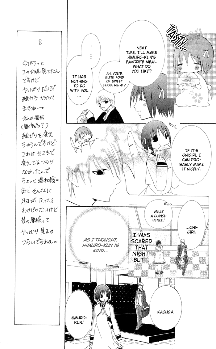 Ojousama's Orders Chapter 4 #29