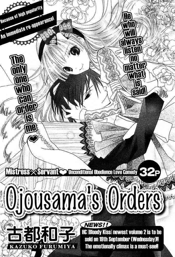 Ojousama's Orders Chapter 2 #2