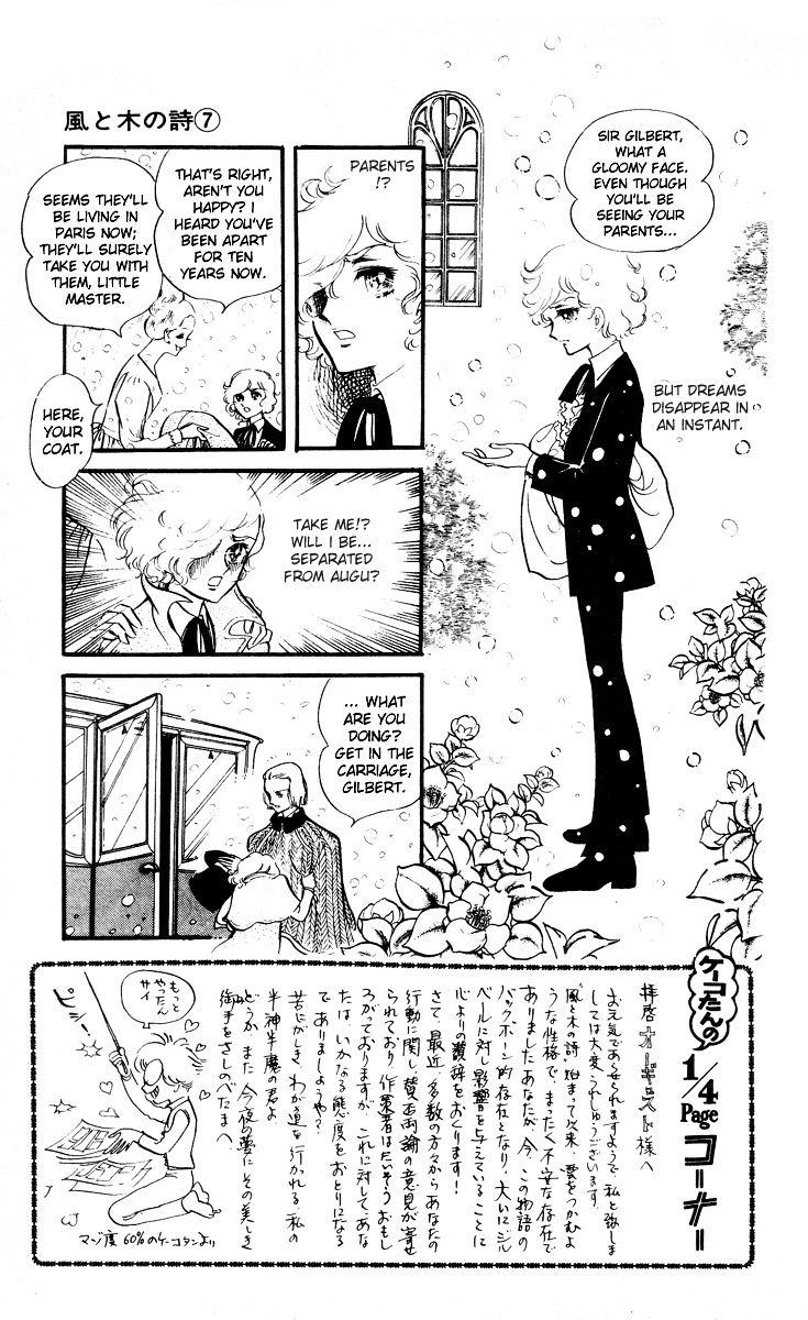 Kaze To Ki No Uta Chapter 7.2 #23