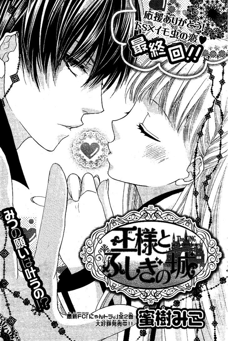 Ousama To Fushigi No Shiro Chapter 5 #4