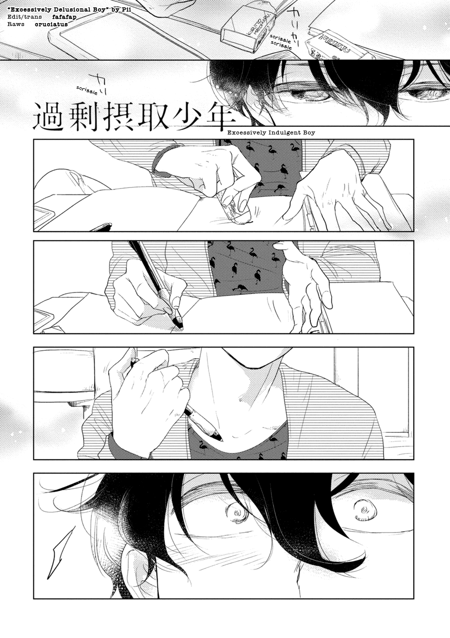 Kajou Mousou Shounen Chapter 5.5 #2