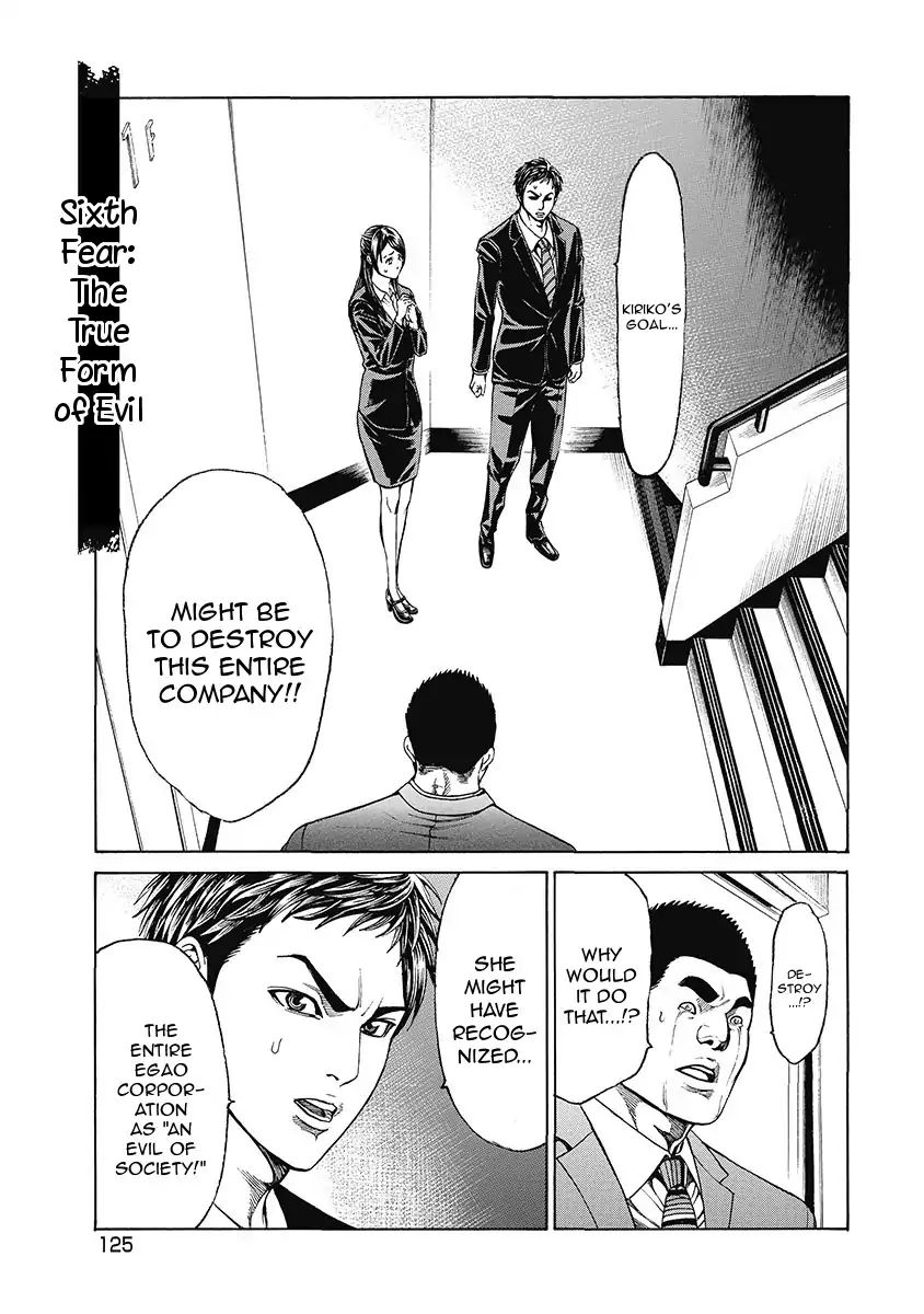 Kiriko Kill Chapter 6 #1