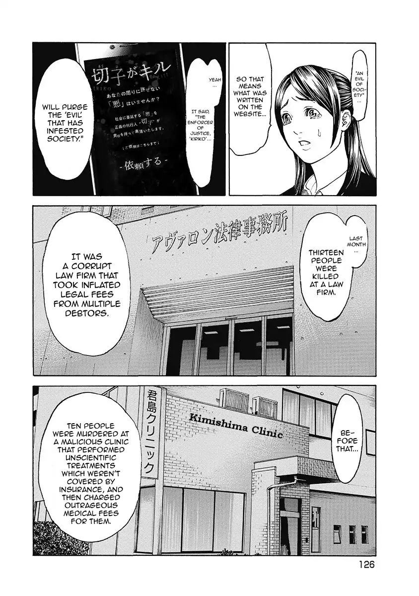 Kiriko Kill Chapter 6 #2