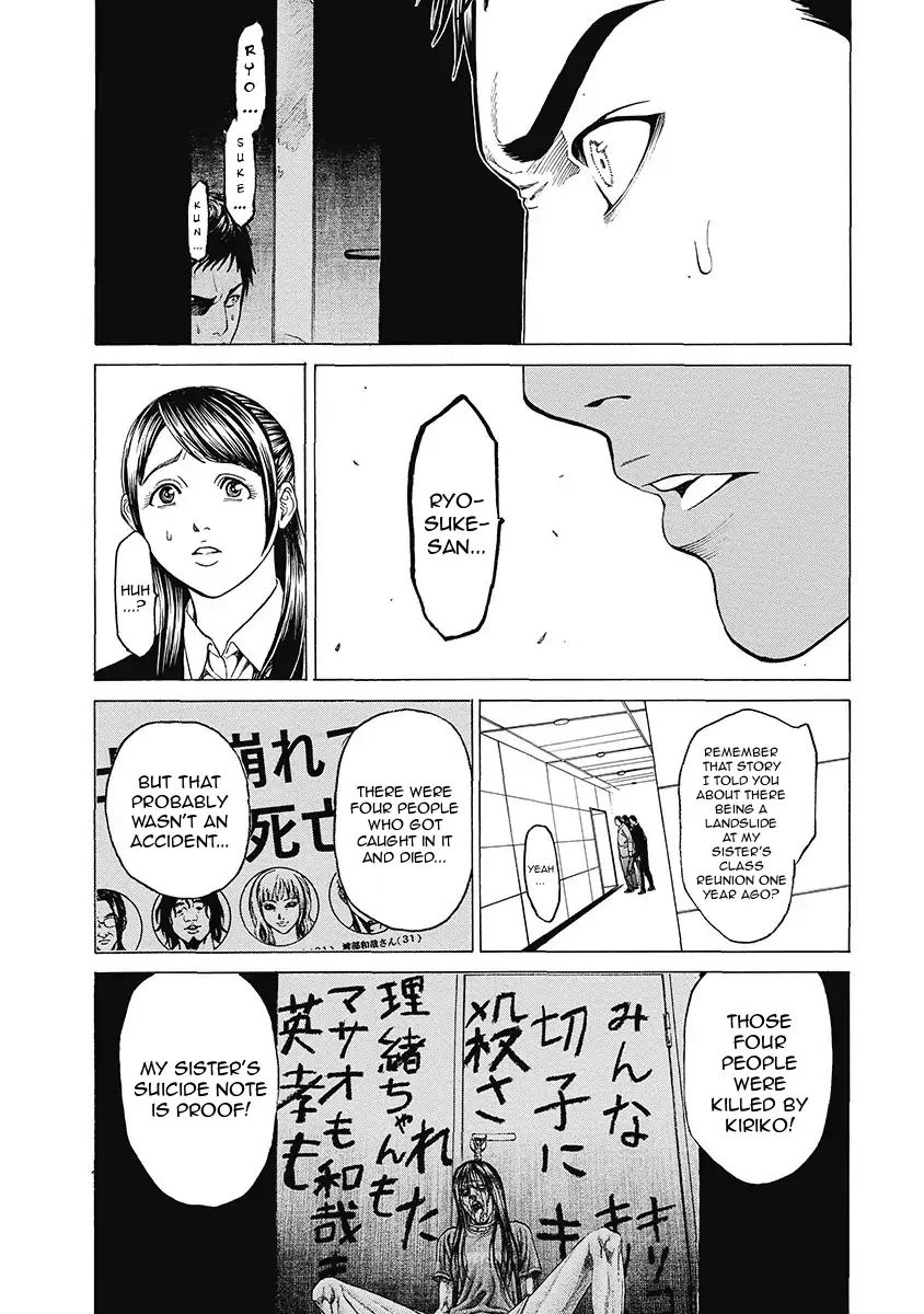 Kiriko Kill Chapter 6 #7