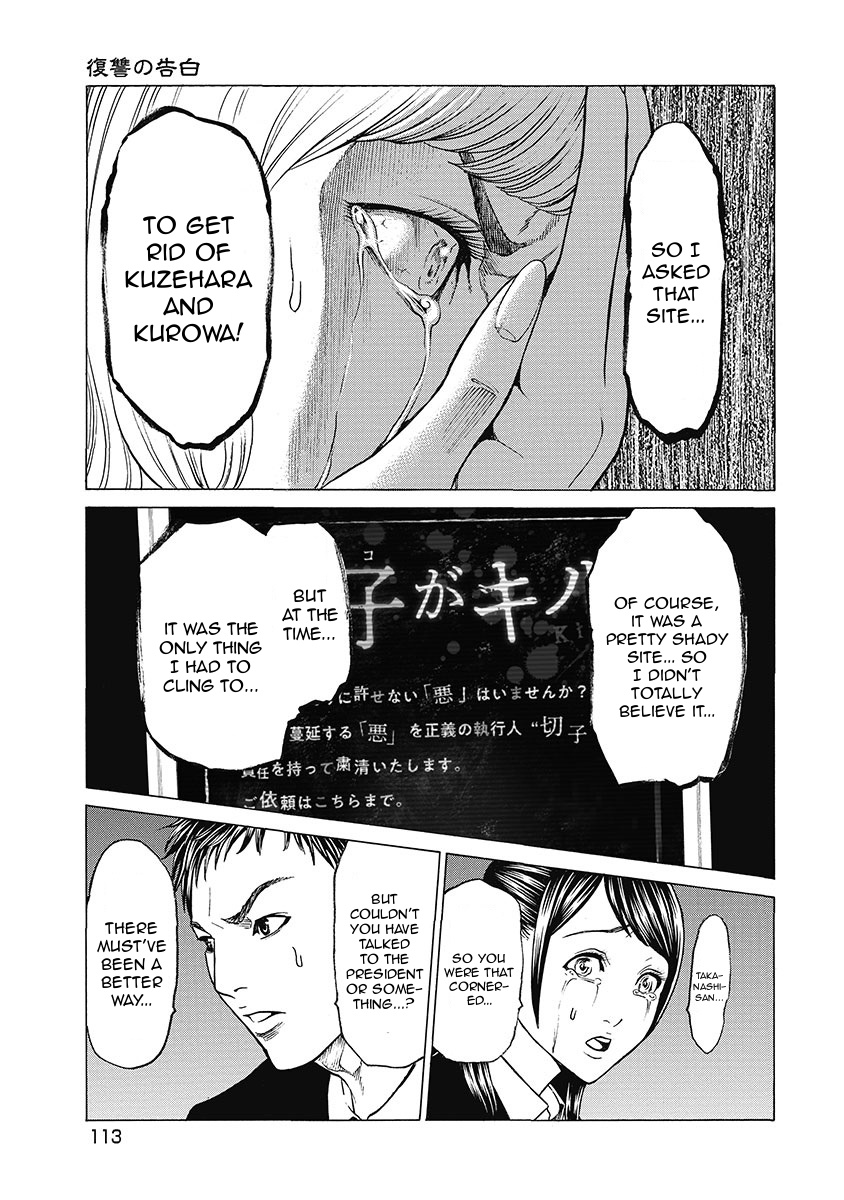 Kiriko Kill Chapter 5 #9