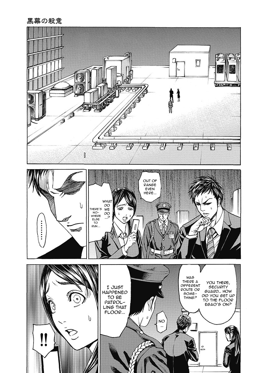 Kiriko Kill Chapter 7 #9