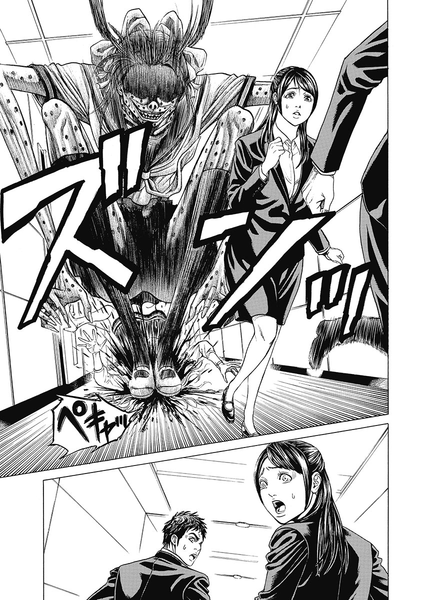Kiriko Kill Chapter 5 #13
