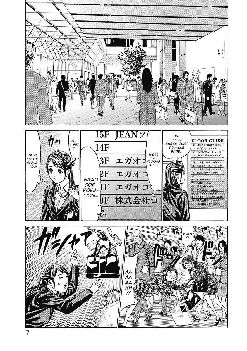 Kiriko Kill Chapter 1 #8