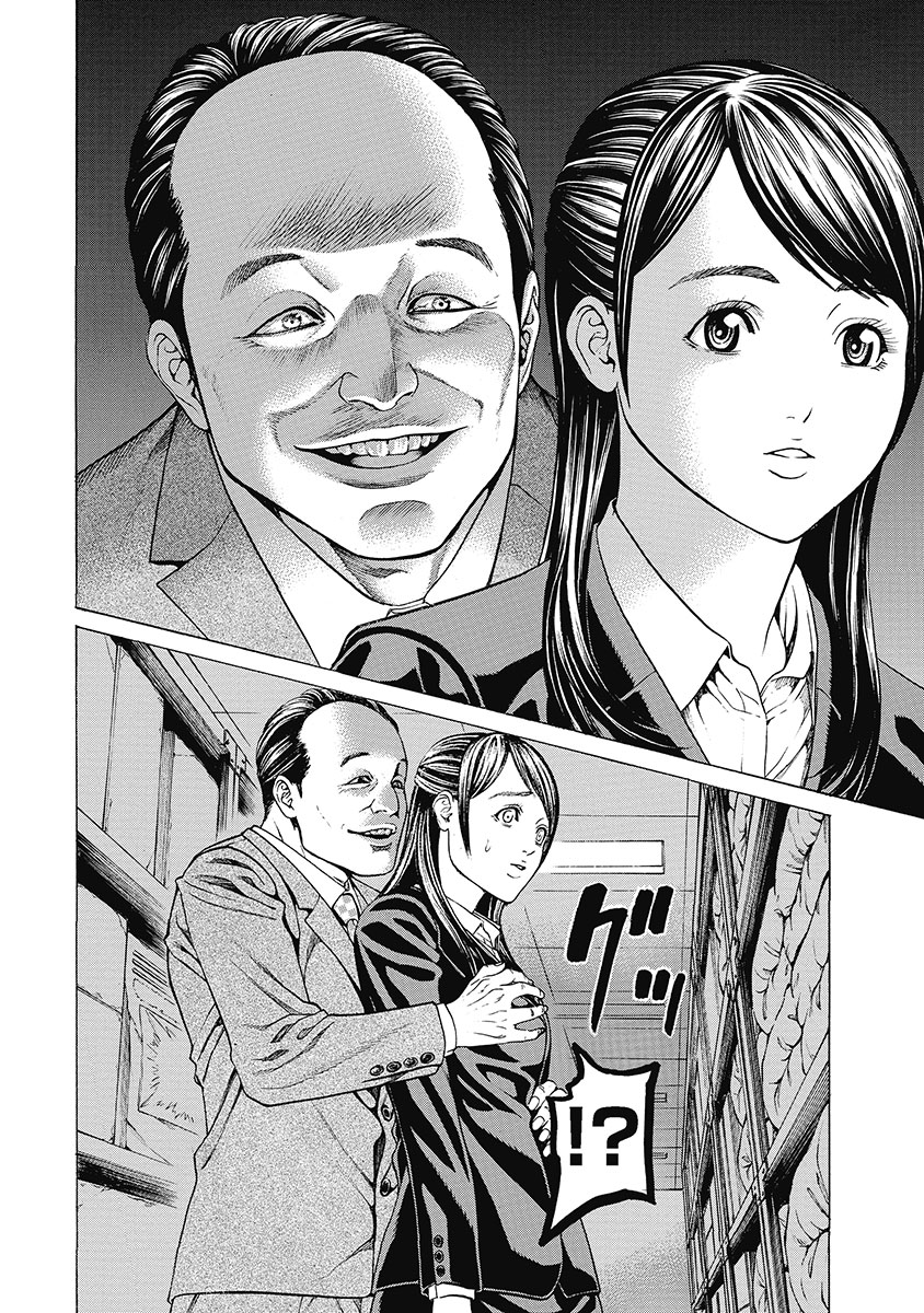 Kiriko Kill Chapter 1 #31