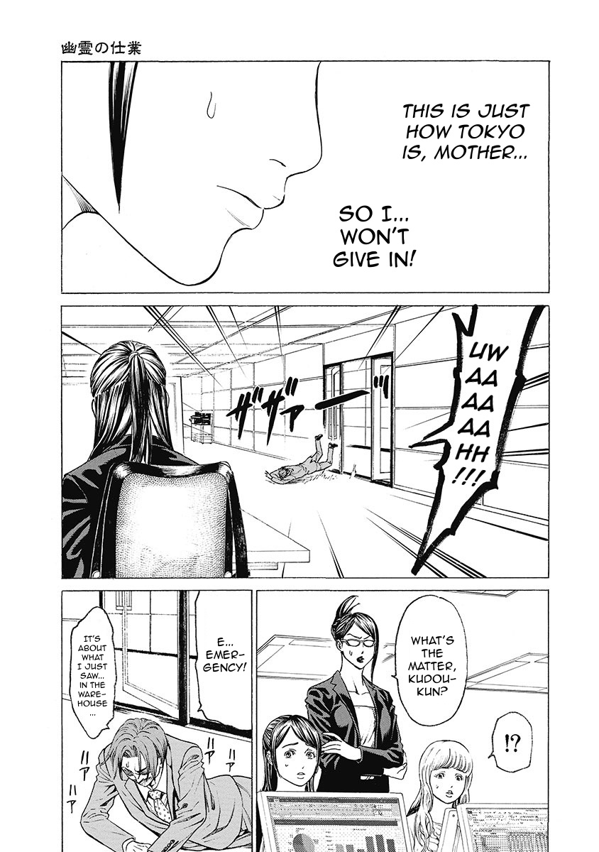 Kiriko Kill Chapter 2 #9