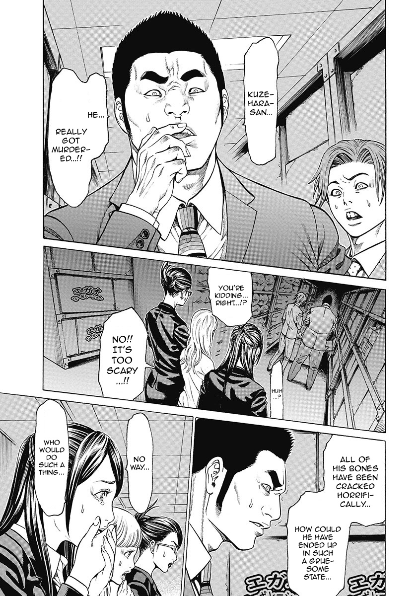 Kiriko Kill Chapter 2 #13