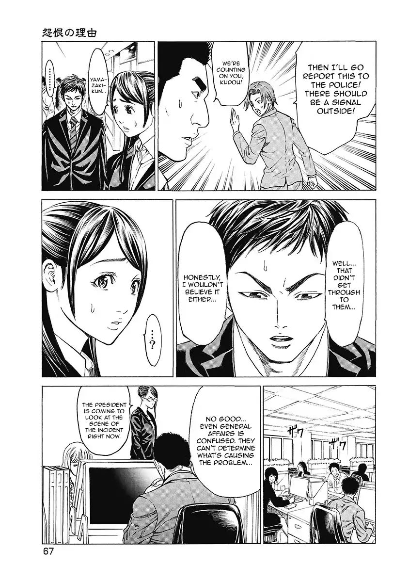 Kiriko Kill Chapter 3 #5