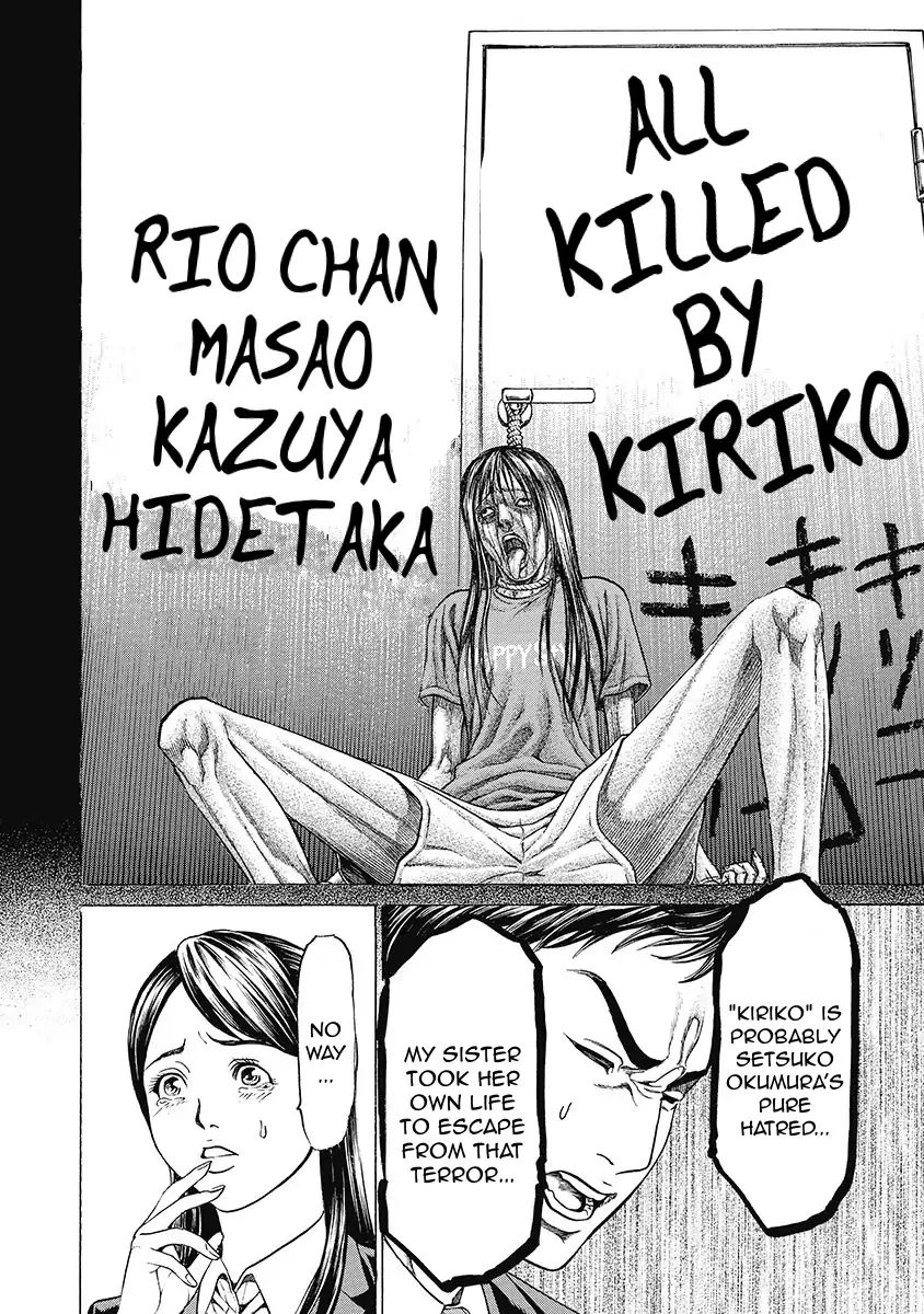 Kiriko Kill Chapter 3 #18